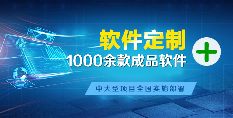 长倘口管理系统软件软件开发